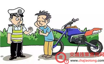 摩托车报废流程 摩托车报废流程